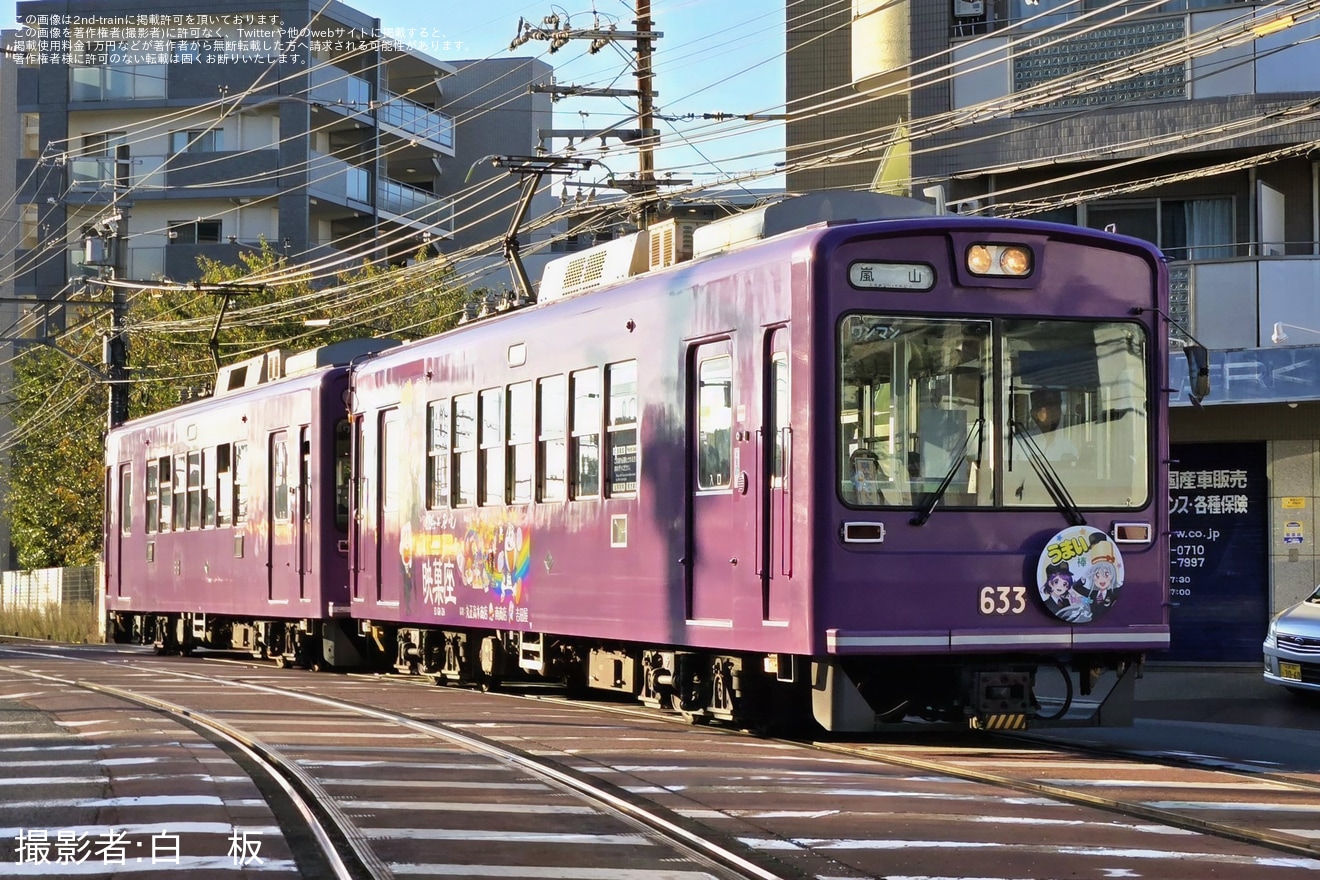 【京福】モボ631形633号へ「嵐電うまい棒電車」ラッピング開始の拡大写真