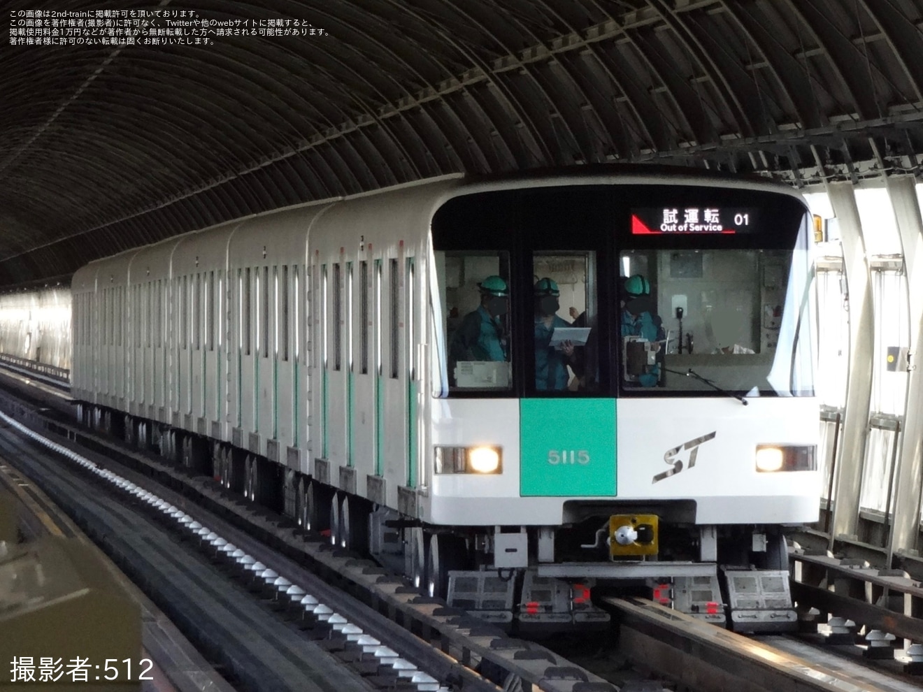 【札幌市交】5000形515編成が南車両基地出場試運転の拡大写真