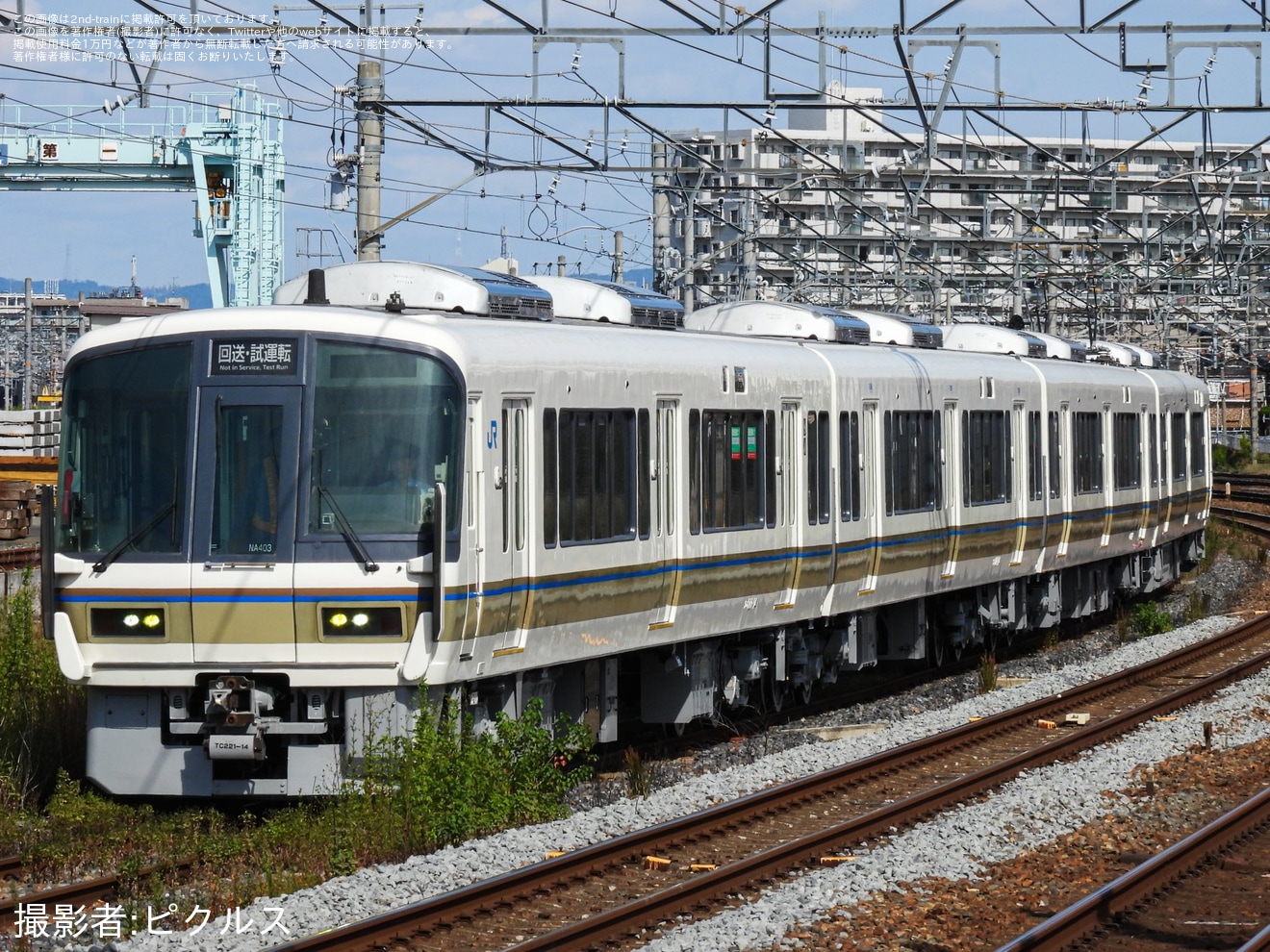 【JR西】221系NA403編成吹田総合車両所本所出場試運転の拡大写真