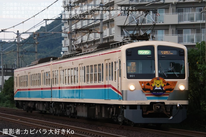 【近江】「ハッピーハロウィン電車」ヘッドマークを取り付け開始