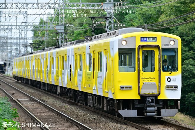 【近鉄】「Dialogue Train」ラッピング開始を学園前〜富雄で撮影した写真