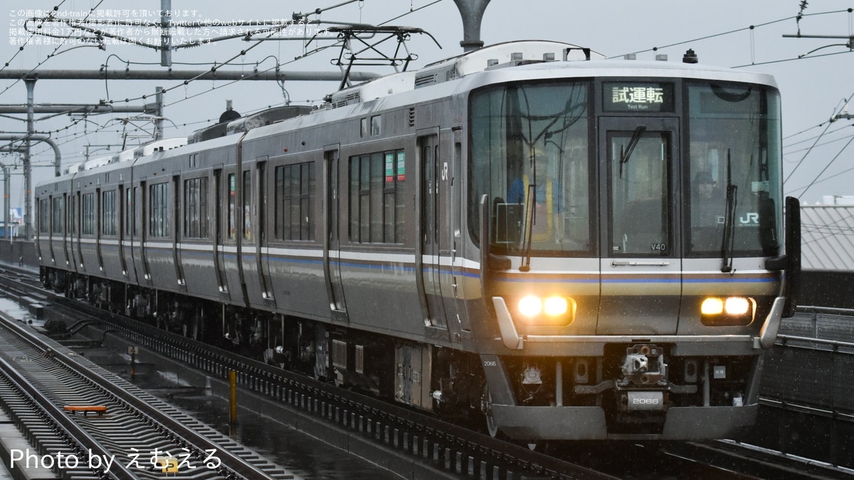 JR西】223系V40編成網干総合車両所本所出場試運転 |2nd-train鉄道ニュース