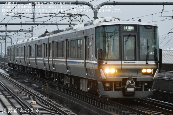 【JR西】223系V40編成網干総合車両所本所出場試運転を不明で撮影した写真