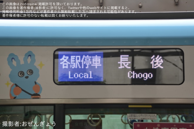 【小田急】「『もころん号』撮影会 in 唐木田駅」開催を唐木田駅で撮影した写真