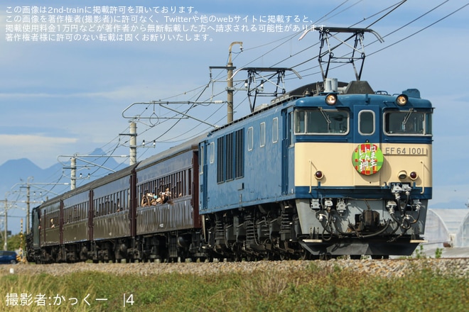 【JR東】快速「ELぐんまきりゅう」がEF64-1001牽引で運転