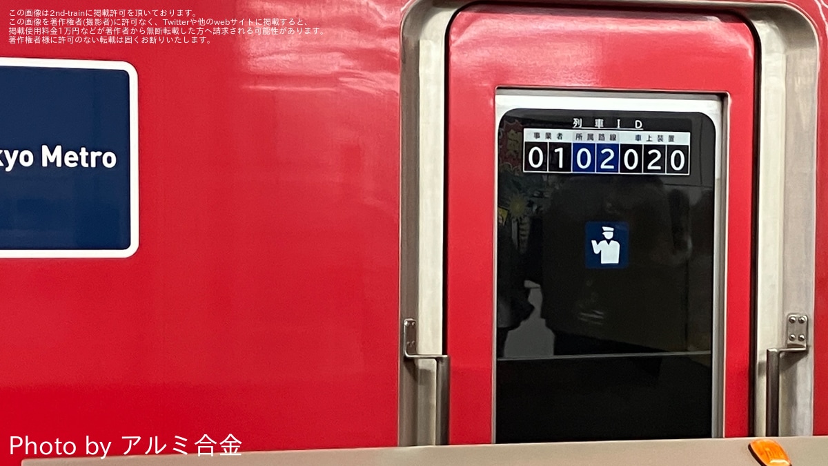 メトロ】2000系へCBTC関係と思われる列車IDのステッカーが貼り