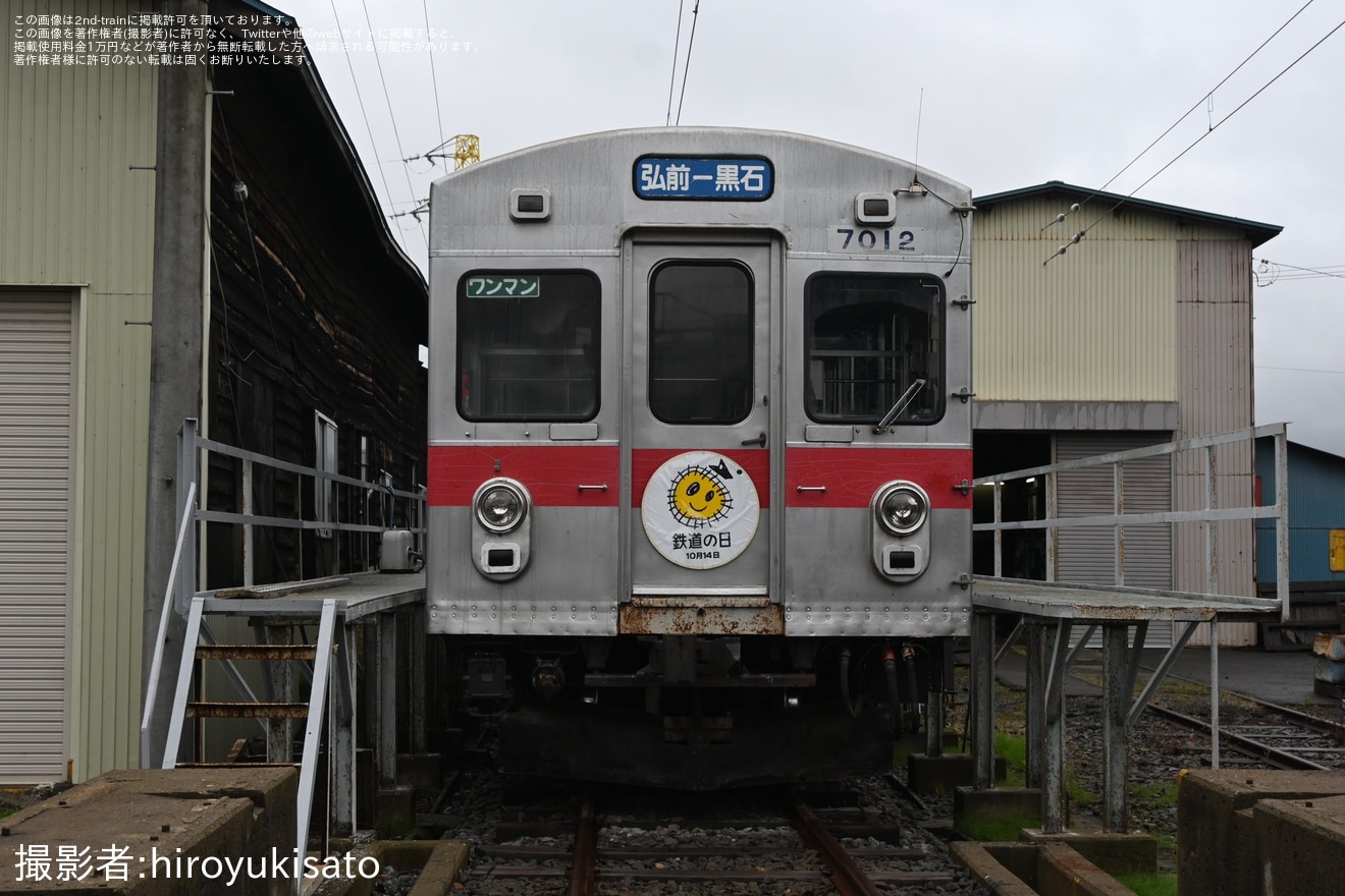 【弘南】「弘南鉄道鉄道まつり2024」開催・「車両車庫見学ミニツアー」開催の拡大写真