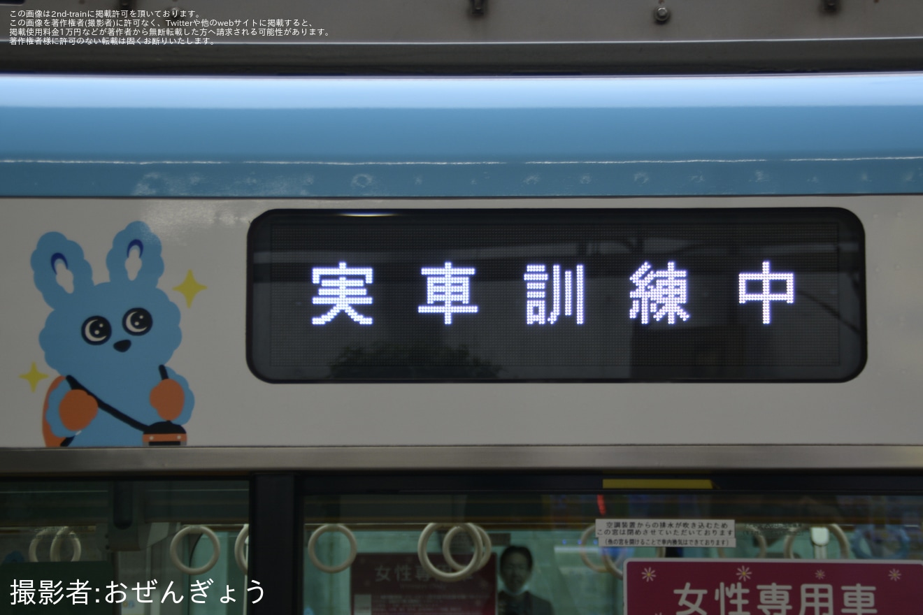 【小田急】「『もころん号』撮影会 in 唐木田駅」開催の拡大写真