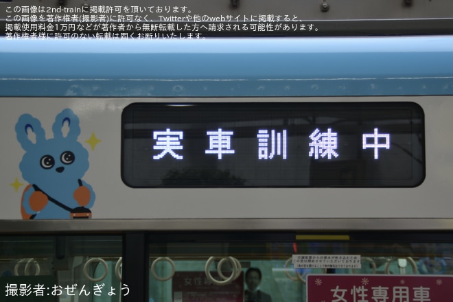 【小田急】「『もころん号』撮影会 in 唐木田駅」開催を唐木田駅で撮影した写真