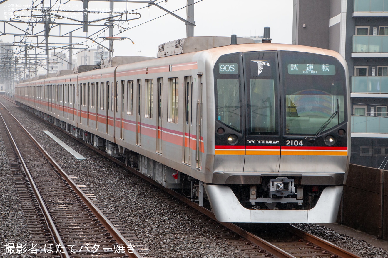 【東葉】2000系2104F深川工場出場試運転の拡大写真