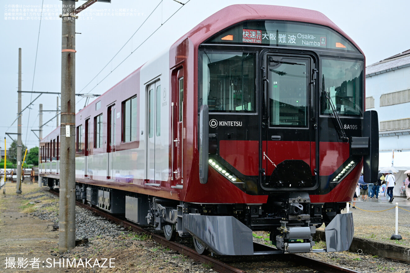 【近鉄】「きんてつ鉄道まつり2024 in 高安」開催の拡大写真