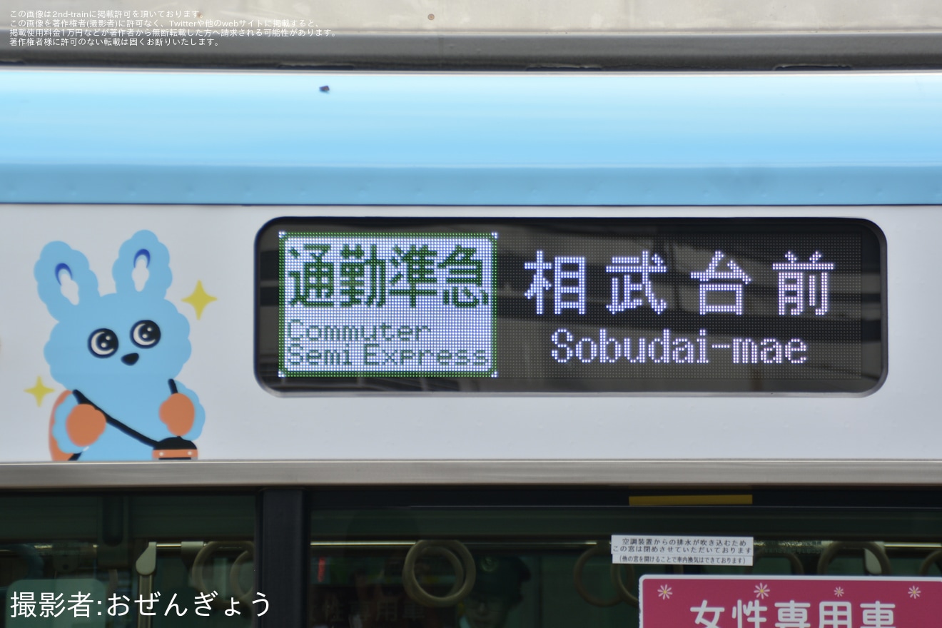 【小田急】「『もころん号』撮影会 in 唐木田駅」開催の拡大写真