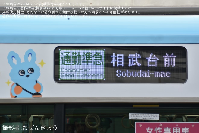 【小田急】「『もころん号』撮影会 in 唐木田駅」開催