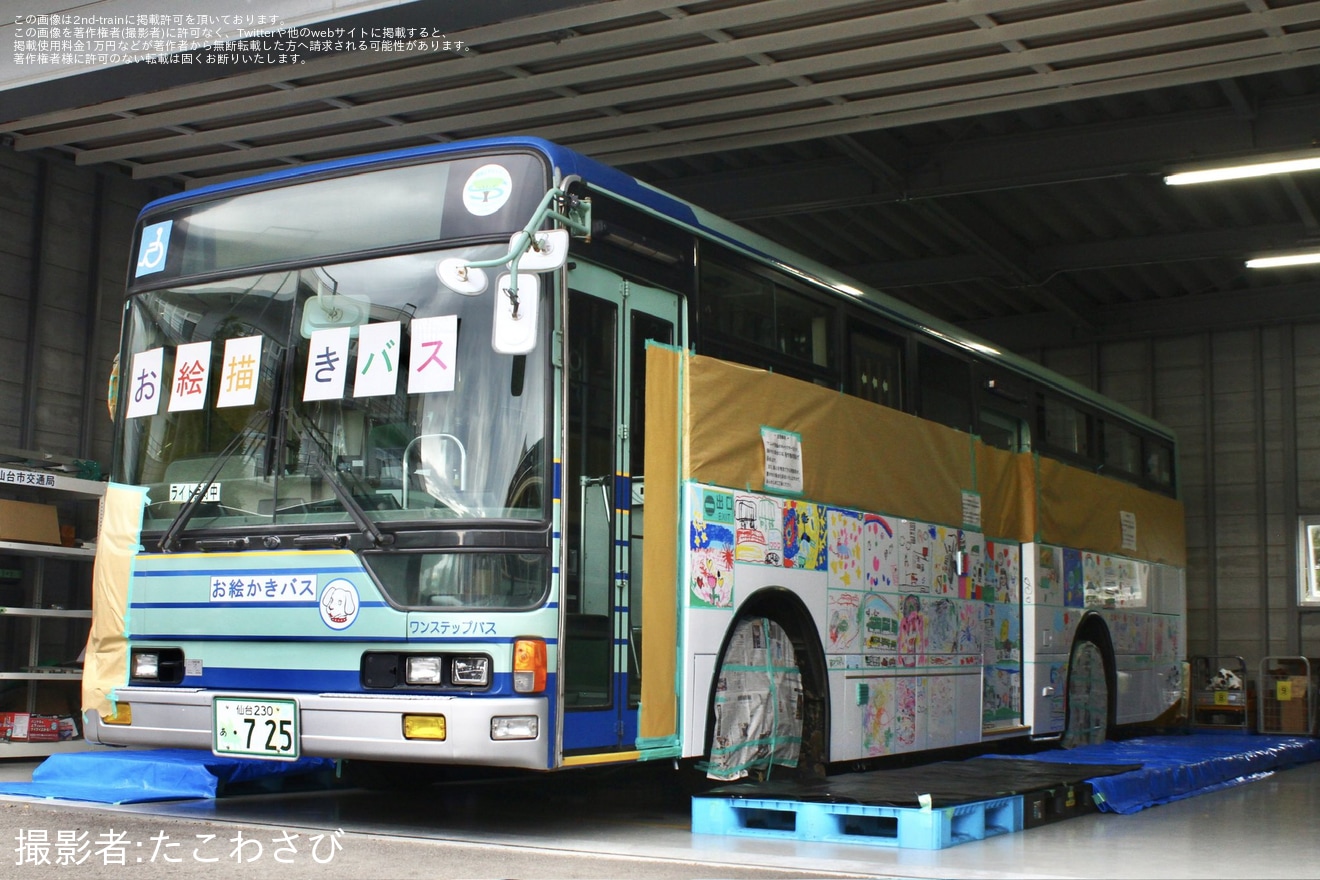 【仙台市交】荒井車両基地で開催「バス・ちか探検ツアー」開催の拡大写真