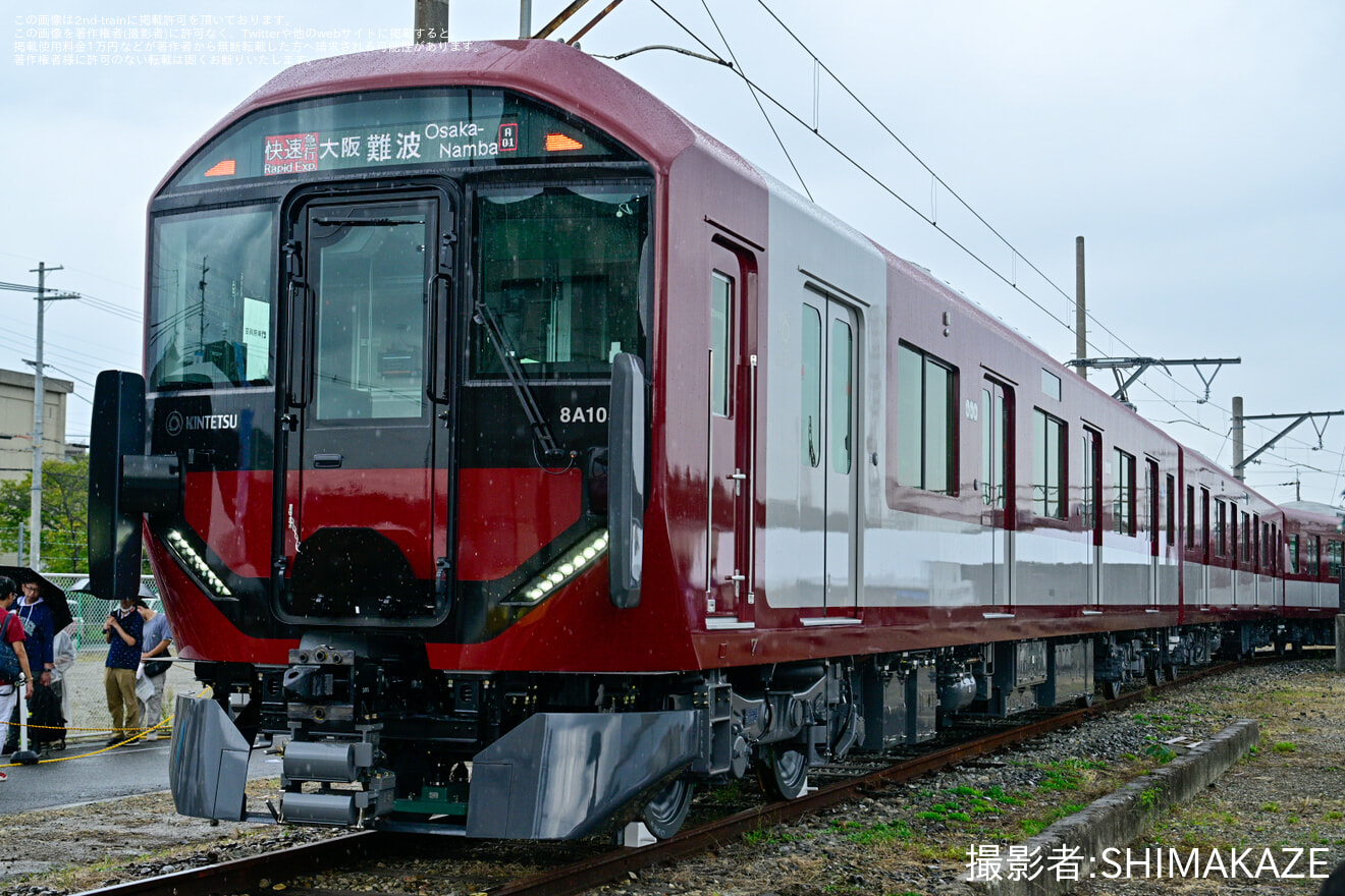 【近鉄】「きんてつ鉄道まつり2024 in 高安」開催の拡大写真