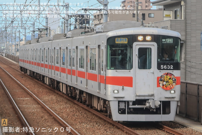 【山陽】5030系5632Fに「山陽沿線 秋祭り」ヘッドマーク掲出