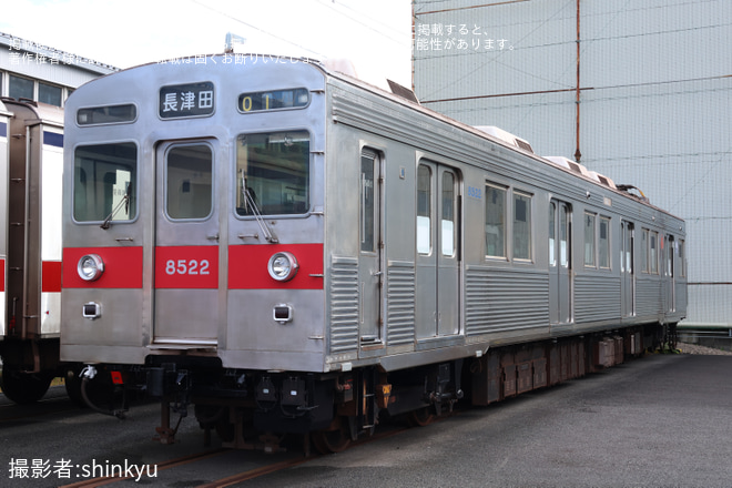 【東急】「東急電車まつり」開催(2024)