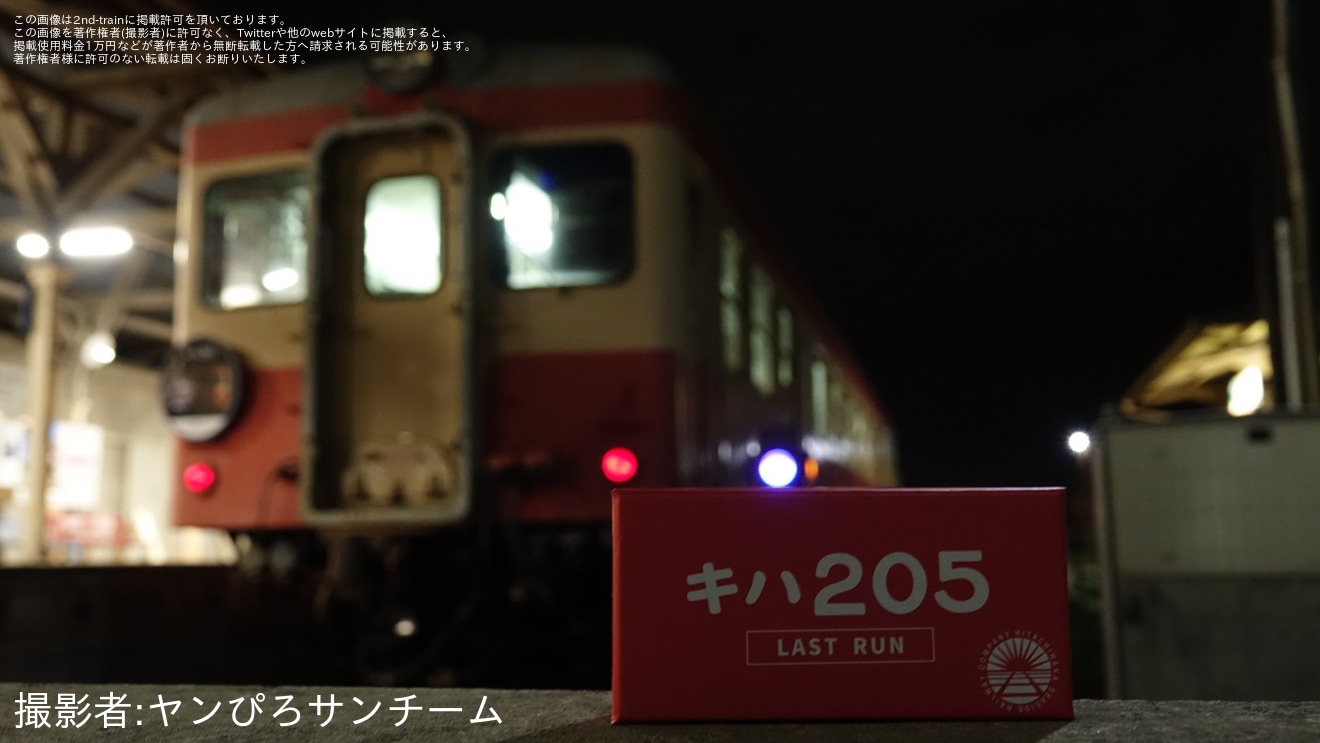 【ひたちなか】「『キハ205』最初で最後の夜行列車 那珂湊車両基地貸切夜間撮影会 夜行2日間」ツアーが催行の拡大写真