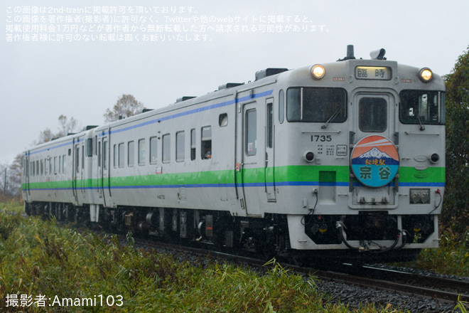 【JR北】キハ40形2両を使用した団臨「快速宗谷秘境駅号」運行