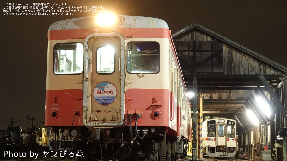 ひたちなか】「『キハ205』最初で最後の夜行列車 那珂湊車両基地貸切