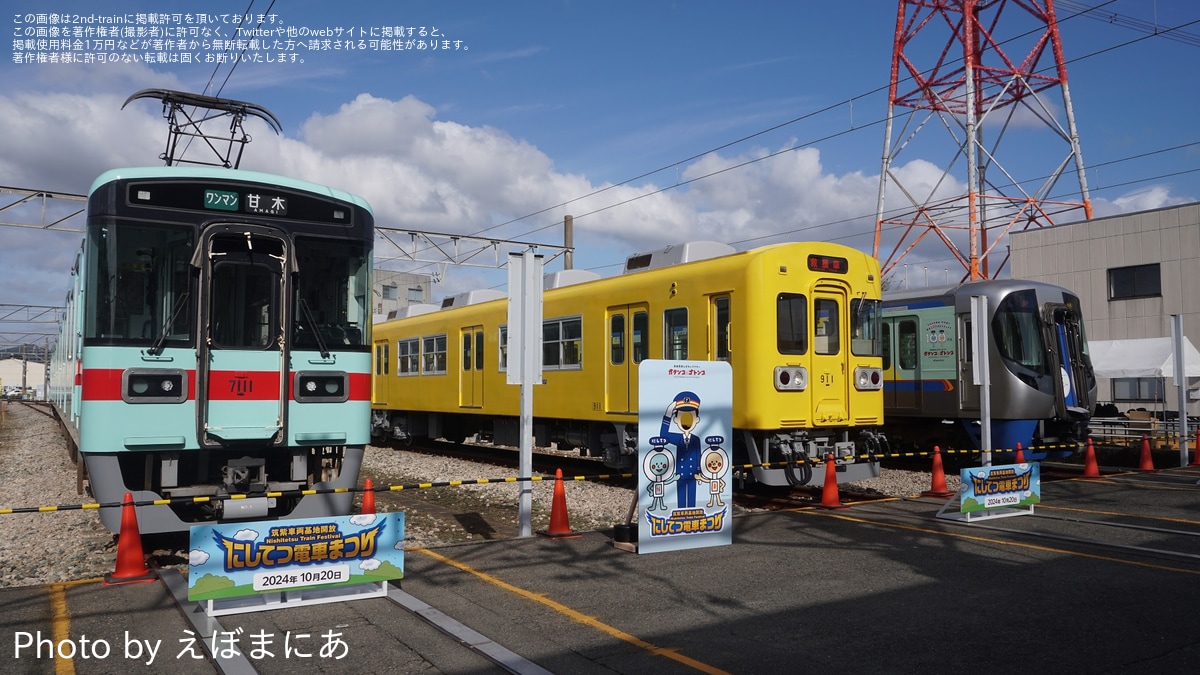 西鉄】第29回「にしてつ電車まつり」開催 |2nd-train鉄道ニュース