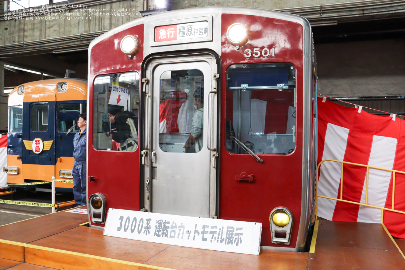 【近鉄】「きんてつ鉄道まつり2024 in 高安」開催の拡大写真