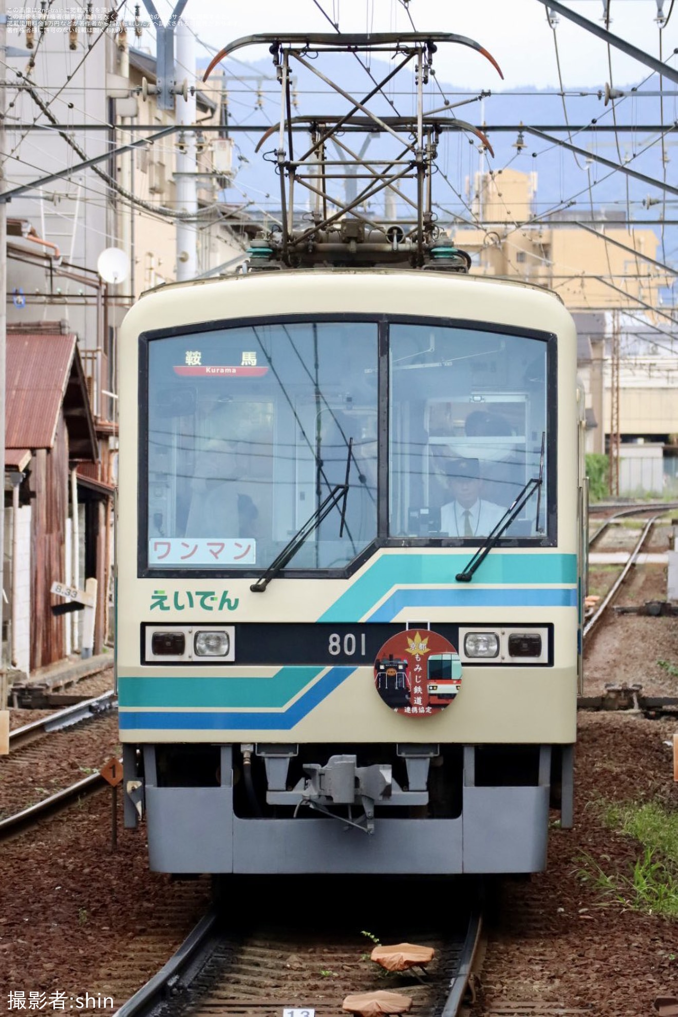 【叡電】「京都もみじ鉄道　連携協定締結記念」共通ヘッドマークを取り付け開始の拡大写真