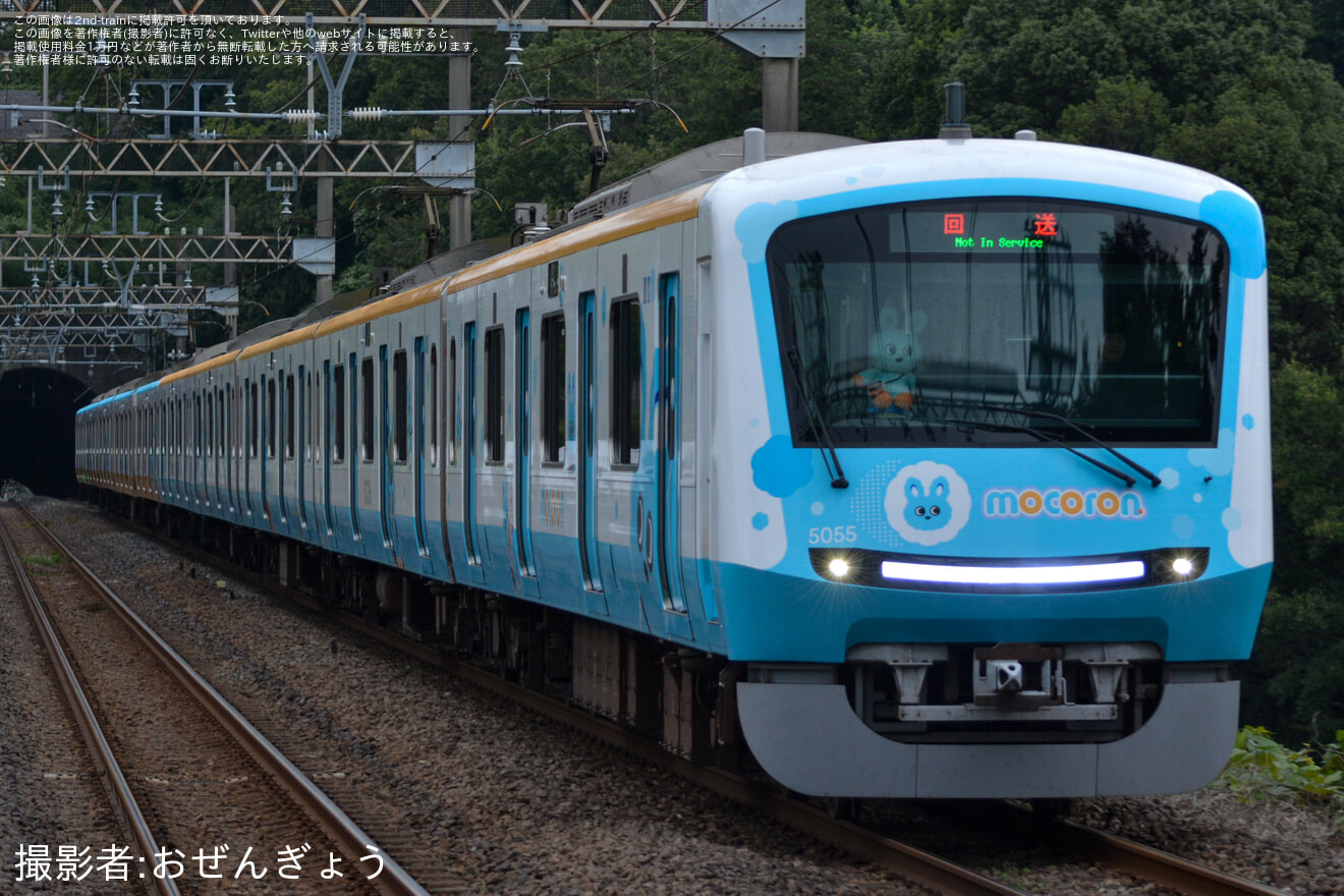 【小田急】「『もころん号』撮影会 in 唐木田駅」ツアーを催行の拡大写真