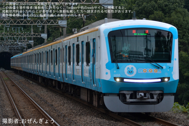 【小田急】「『もころん号』撮影会 in 唐木田駅」ツアーを催行