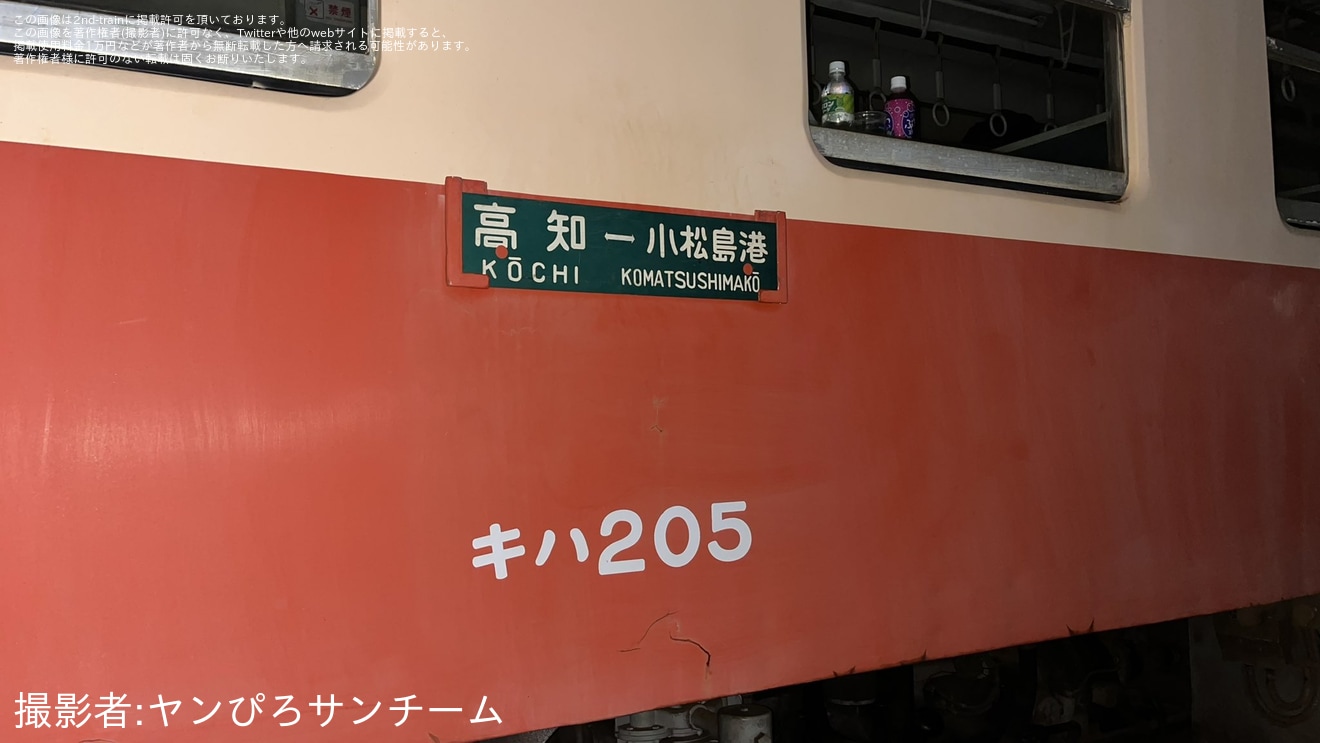 【ひたちなか】「『キハ205』最初で最後の夜行列車 那珂湊車両基地貸切夜間撮影会 夜行2日間」ツアーが催行の拡大写真