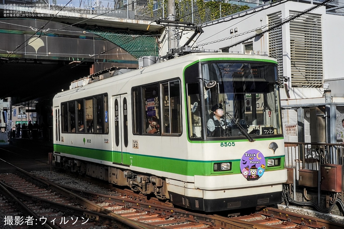 【都営】「都電ハロウィン号」ヘッドマークを取り付け(2024年)の拡大写真