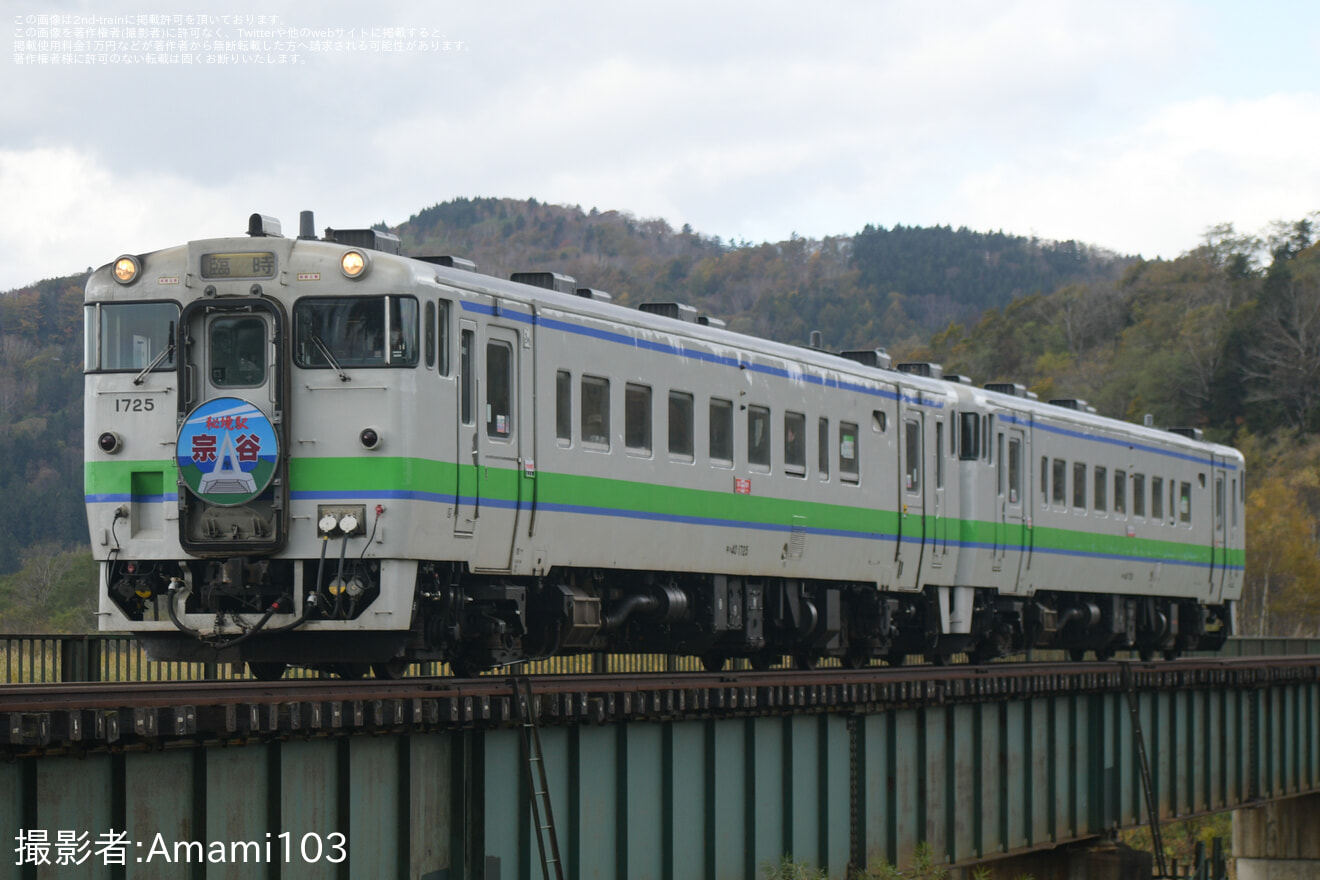 【JR北】キハ40形2両を使用した団臨「快速宗谷秘境駅号」運行の拡大写真