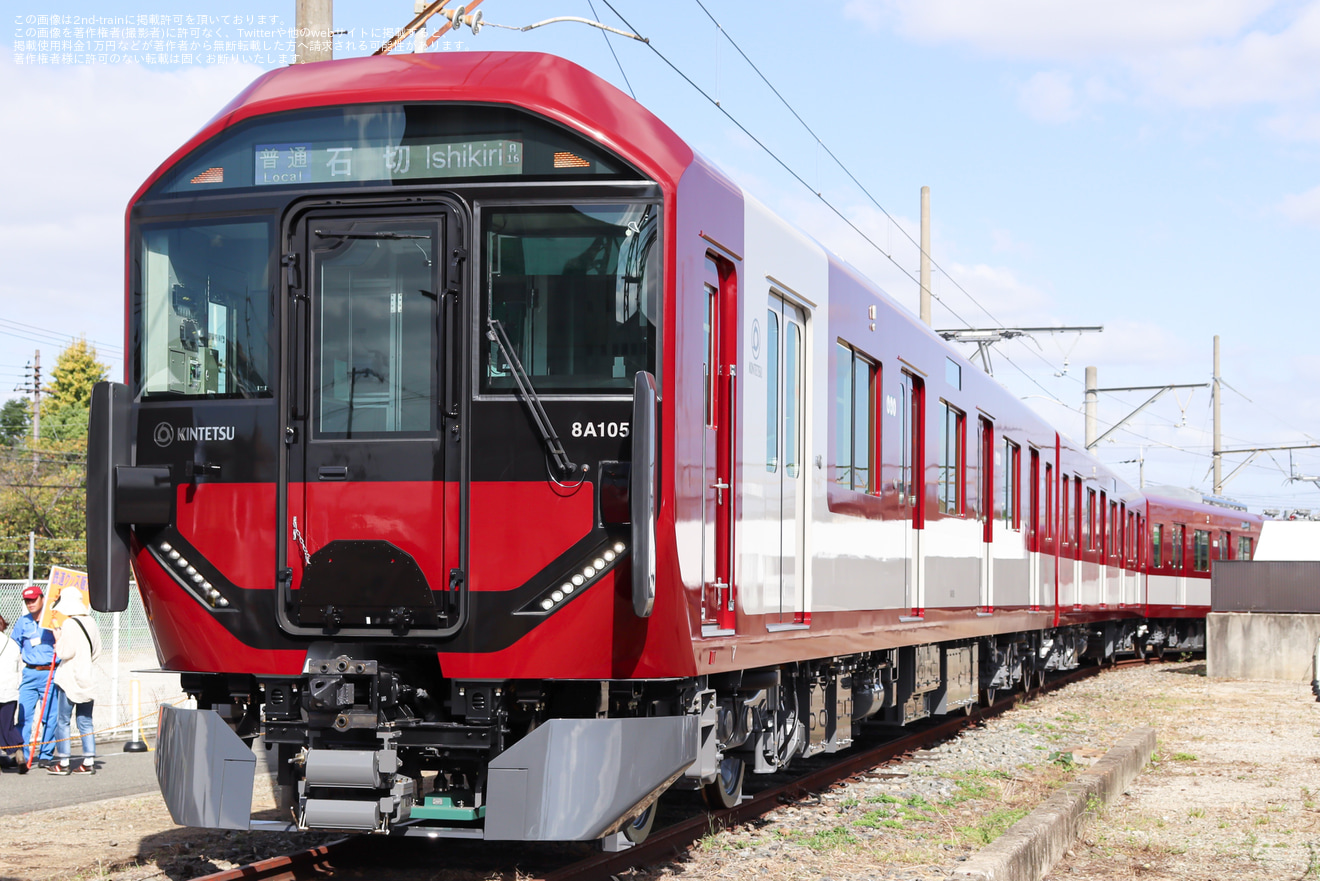 【近鉄】「きんてつ鉄道まつり2024 in 高安」開催の拡大写真