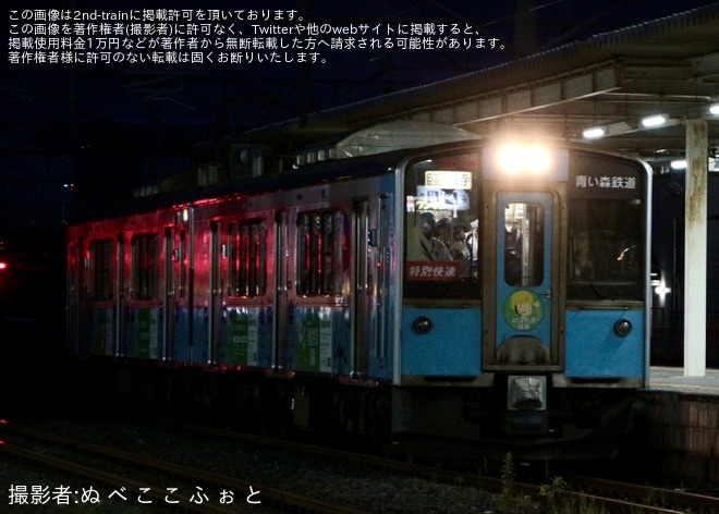 【青い森】特別快速「館鼻岸壁朝市リレー号」。快速「八戸朝市号」が臨時運行