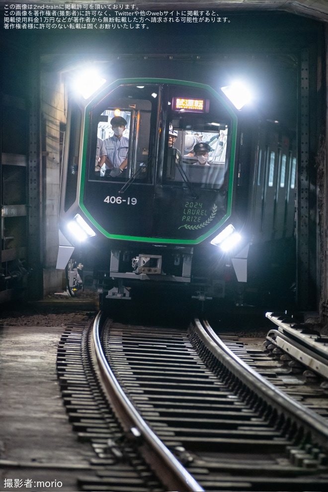 【大阪メトロ】400系406-19F 新製試運転