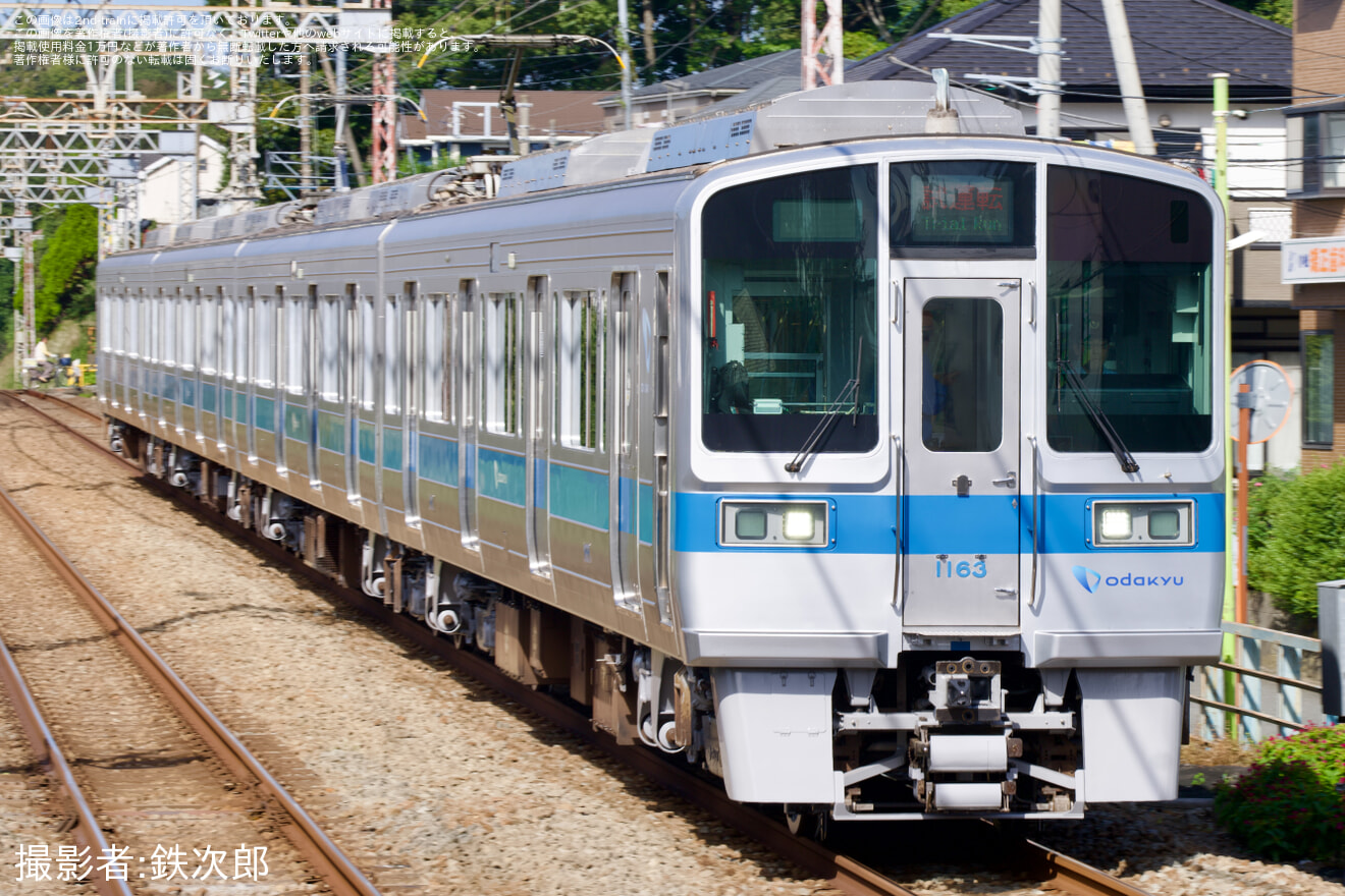 【小田急】1000形1063F(1063×4)重要部検査明け試運転の拡大写真