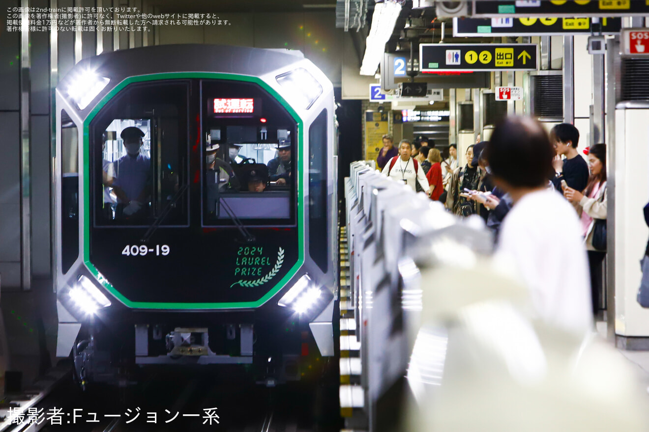 【大阪メトロ】400系406-19F 新製試運転の拡大写真