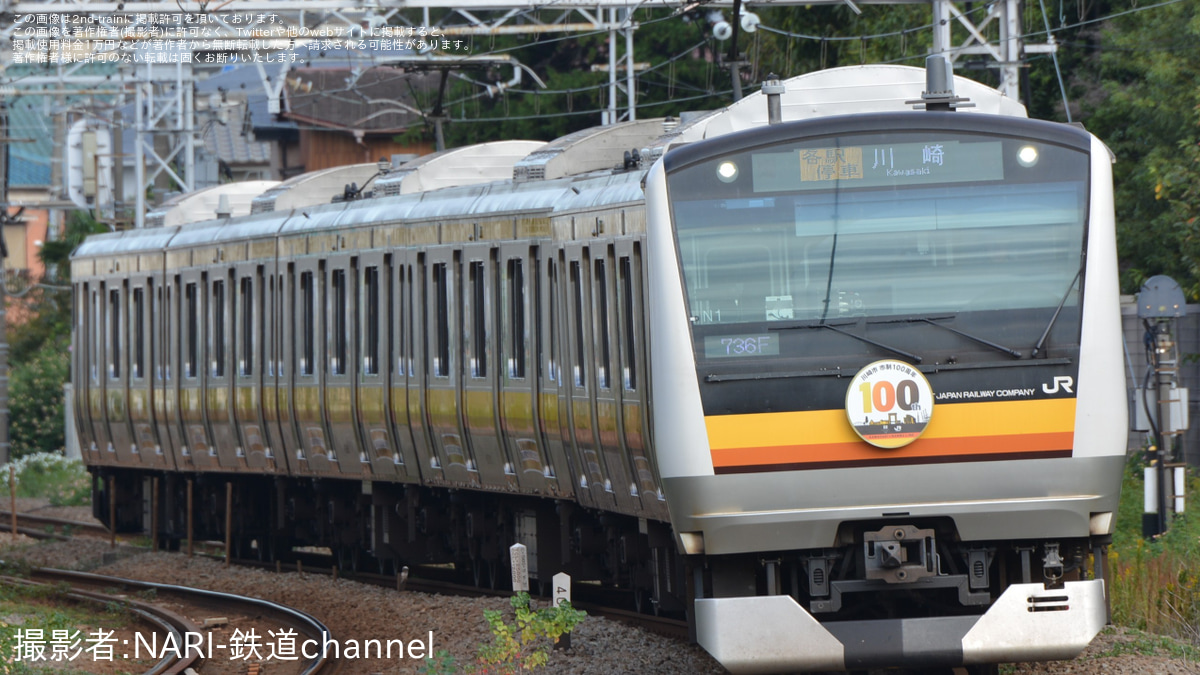 DL 内房100周年記念号　乗車記念　サボ　ヘッドマーク　JR東日本　内房線 IMG_7267-s.JPG
