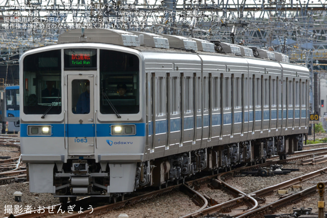 【小田急】1000形1063F(1063×4)重要部検査明け試運転