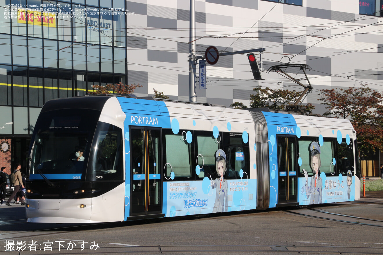 【地鉄】鉄道むすめ「岩瀬ゆうこ」ラッピング開始の拡大写真