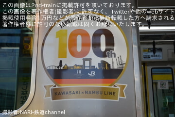 byNARI-鉄道channel