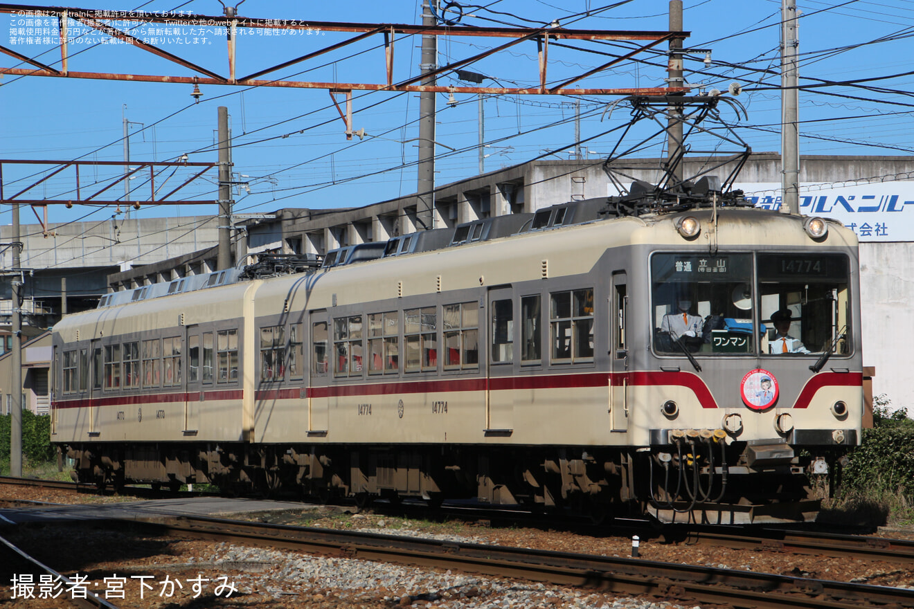 【地鉄】鉄道むすめ「岩瀬ゆうこ」ヘッドマークを取り付け開始の拡大写真