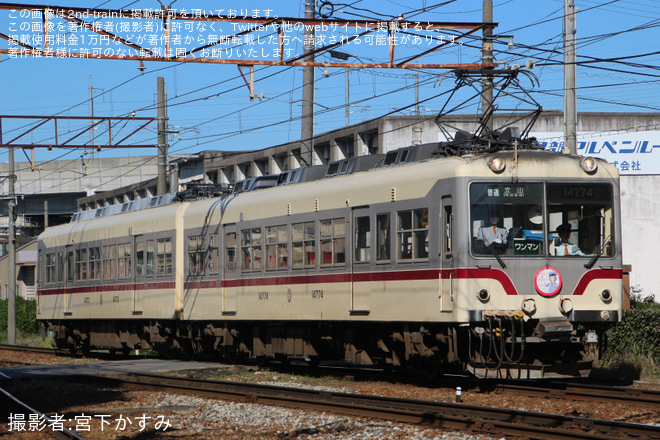 【地鉄】鉄道むすめ「岩瀬ゆうこ」ヘッドマークを取り付け開始