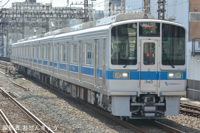 【小田急】1000形1063F(1063×4)重要部検査明け試運転