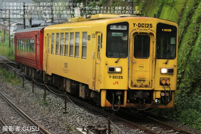 【JR九】キハ185-1小倉総合車両センター入場を不明で撮影した写真