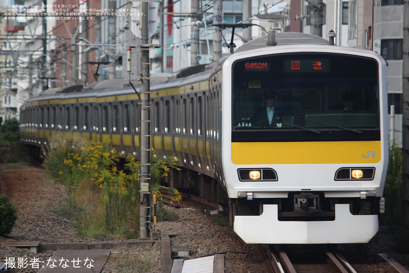 【JR東】E231系ミツA549編成 東京総合車両センター入場の拡大写真