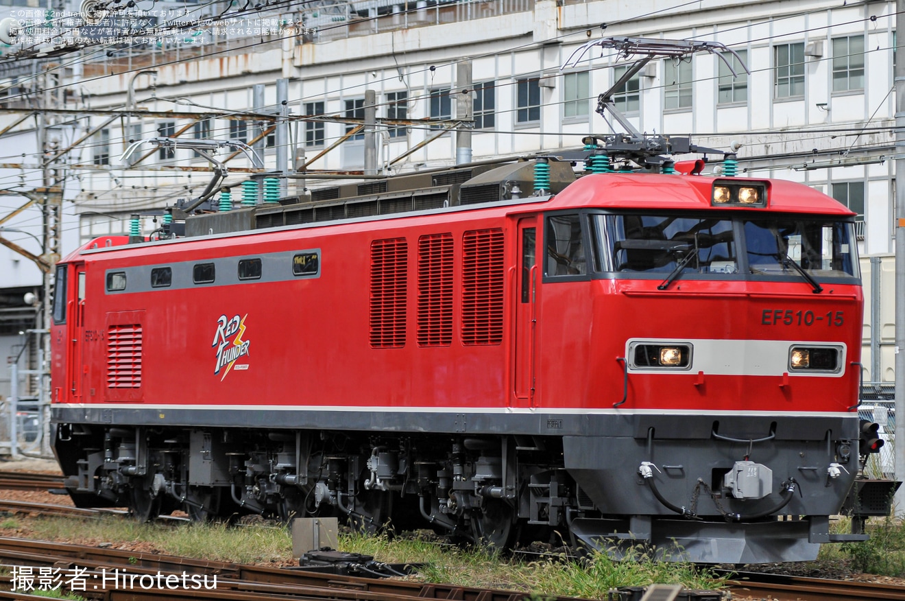 【JR貨】EF510-15広島車両所出場試運転の拡大写真