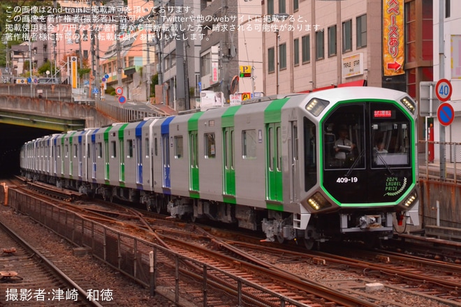 【大阪メトロ】400系406-19F けいはんな線内試運転(ローレル賞ロゴ有り)を生駒駅で撮影した写真