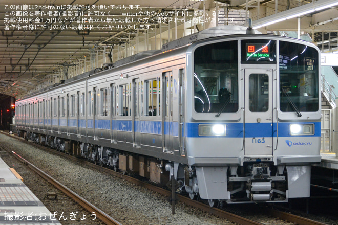 【小田急】1000形1063F(1063×4)重要部検査明け試運転