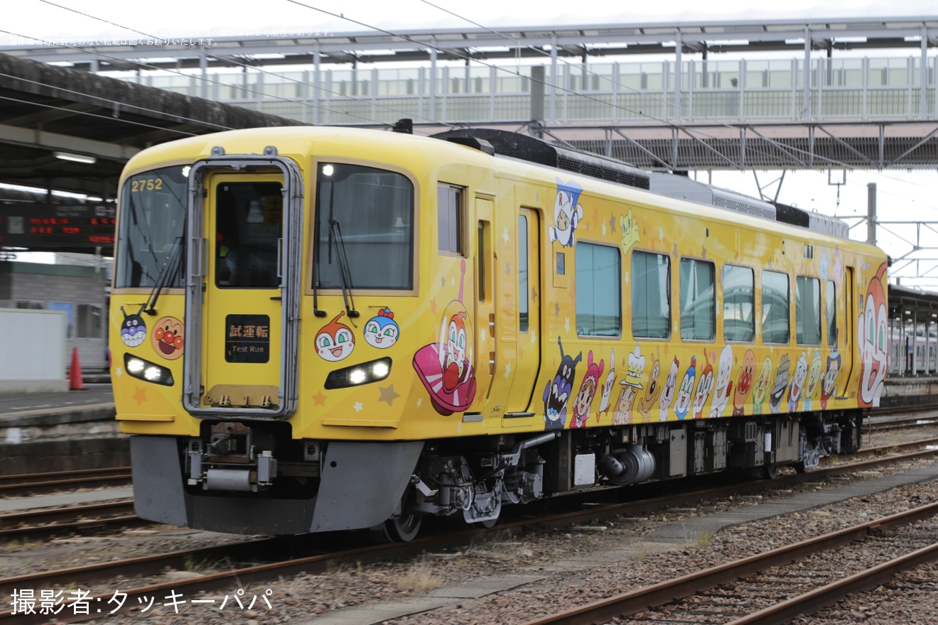 【JR四】2700系2752号車「きいろいアンパンマン列車」 多度津工場出場試運転の拡大写真